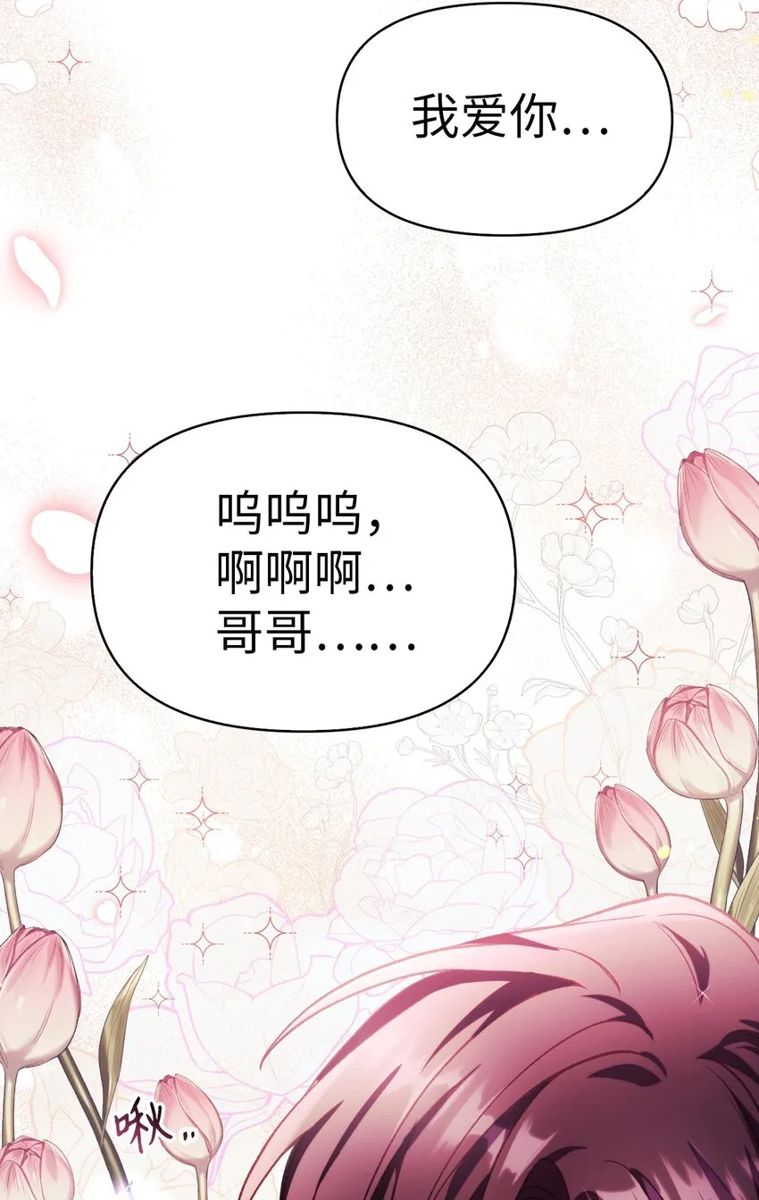 038 做我的金主吧48