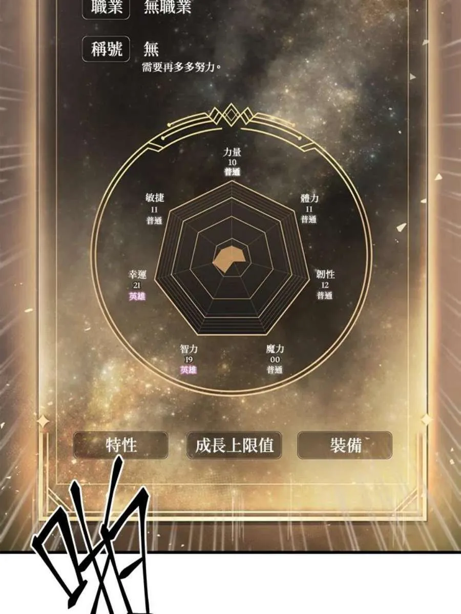 1话82