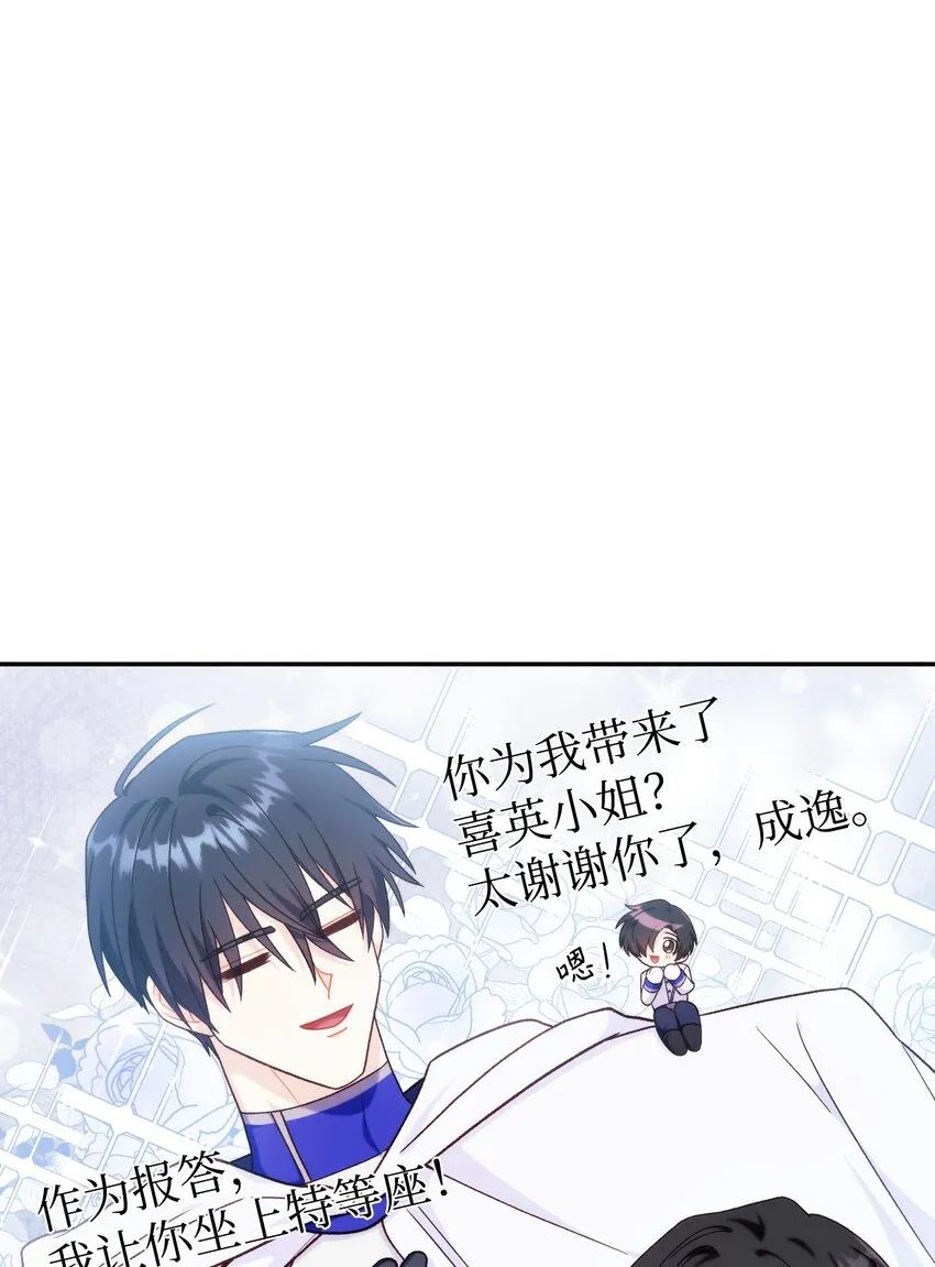 049 收获盟友103