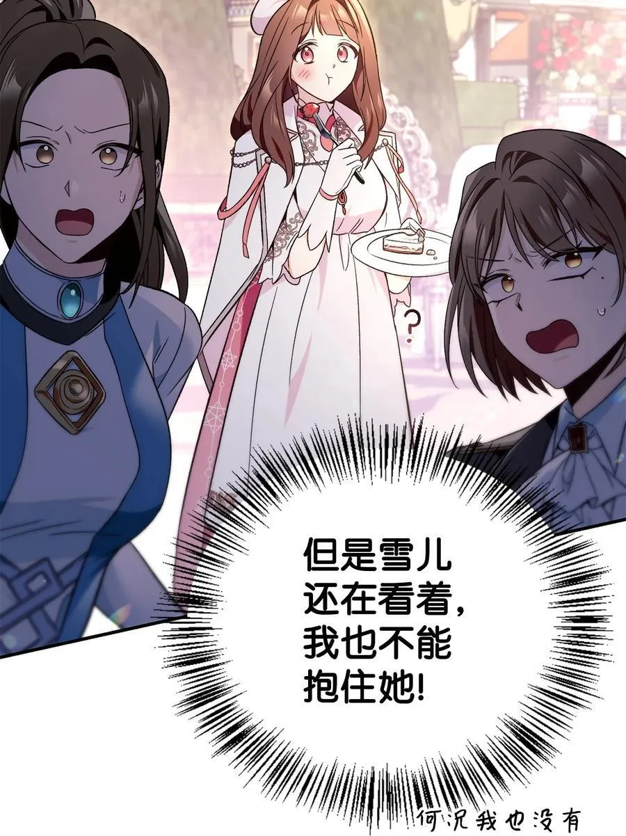 107 可怕的二皇女63