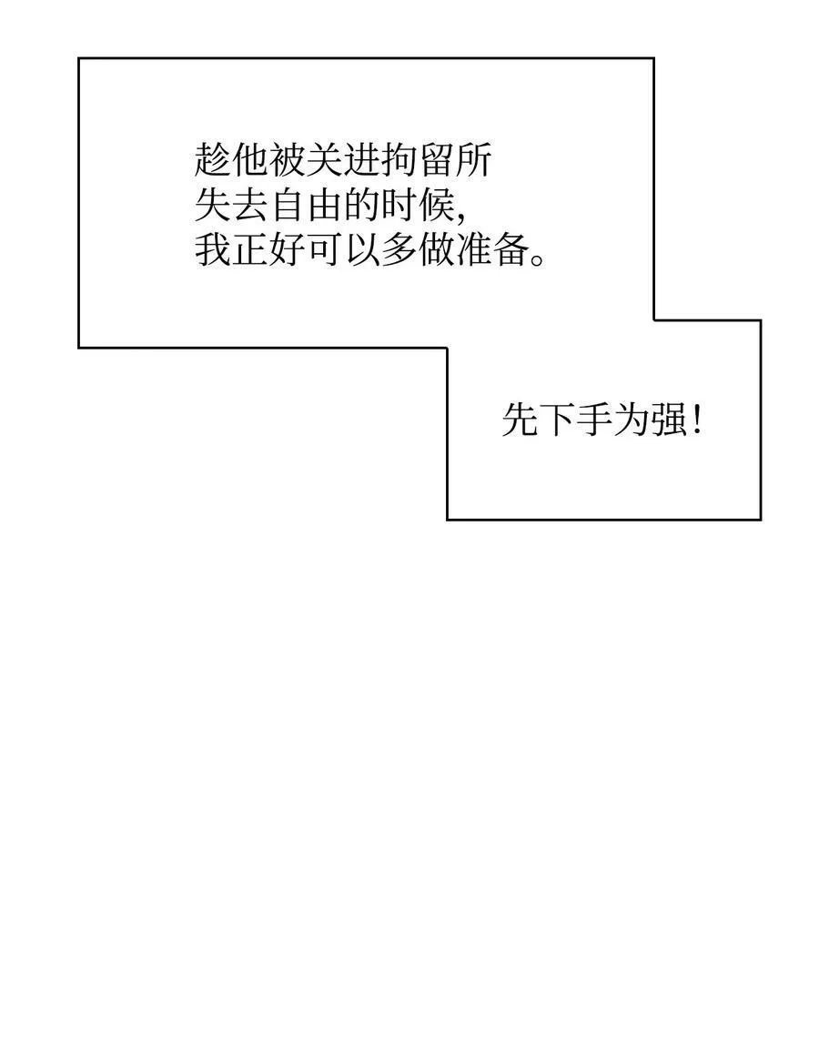 070 栽赃伊藤122