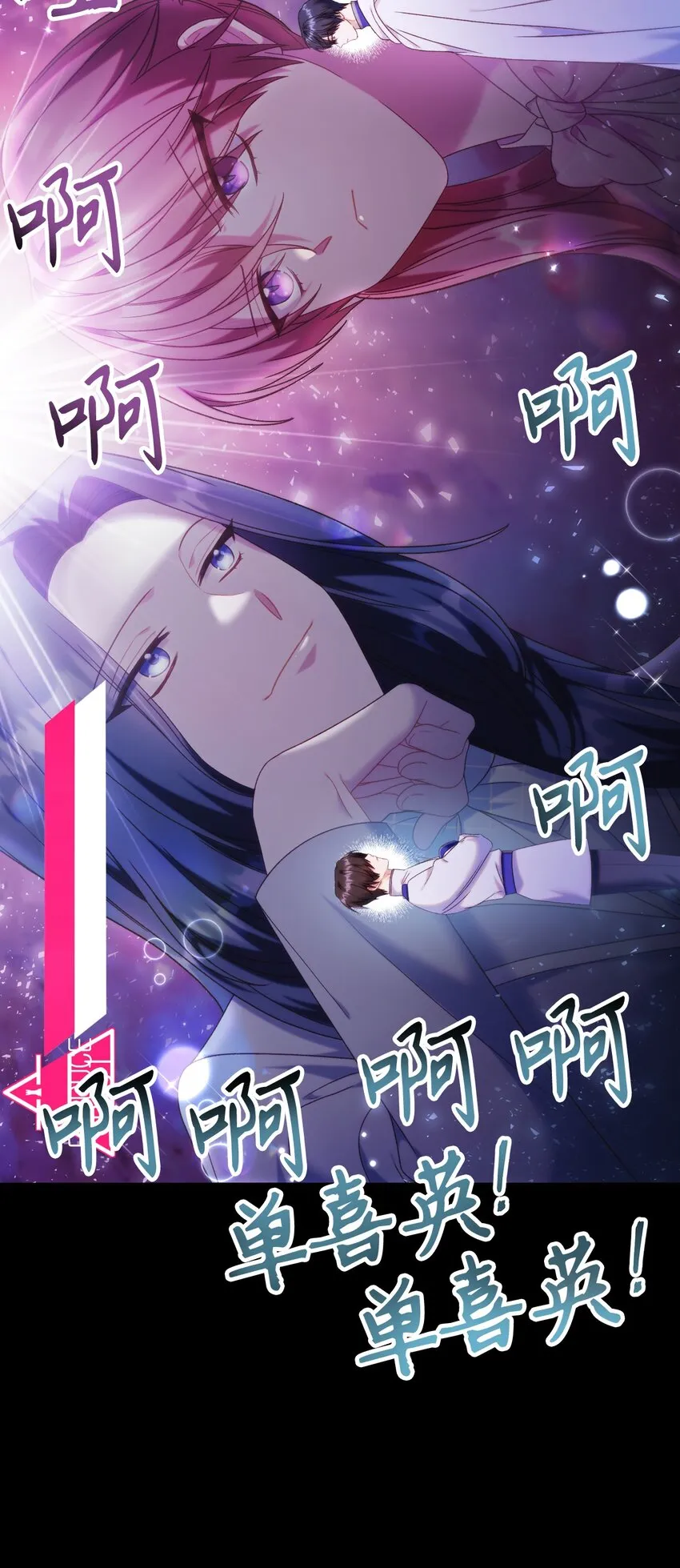 050 谁是C位14