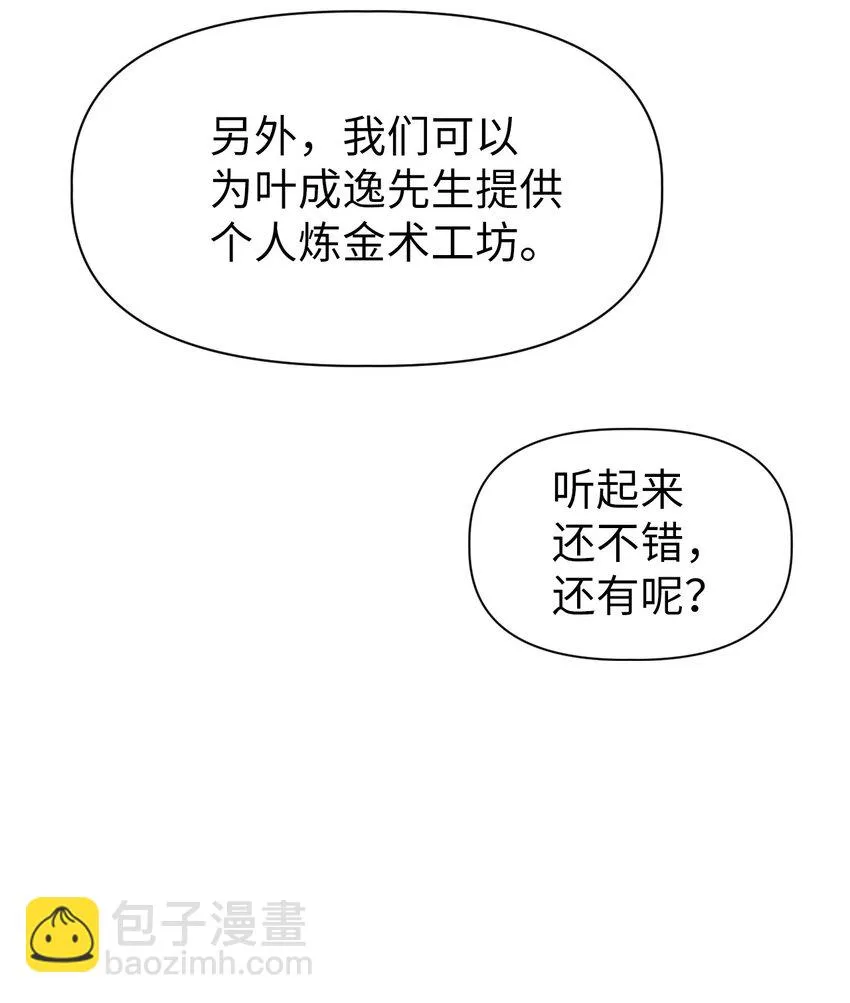036 威胁38