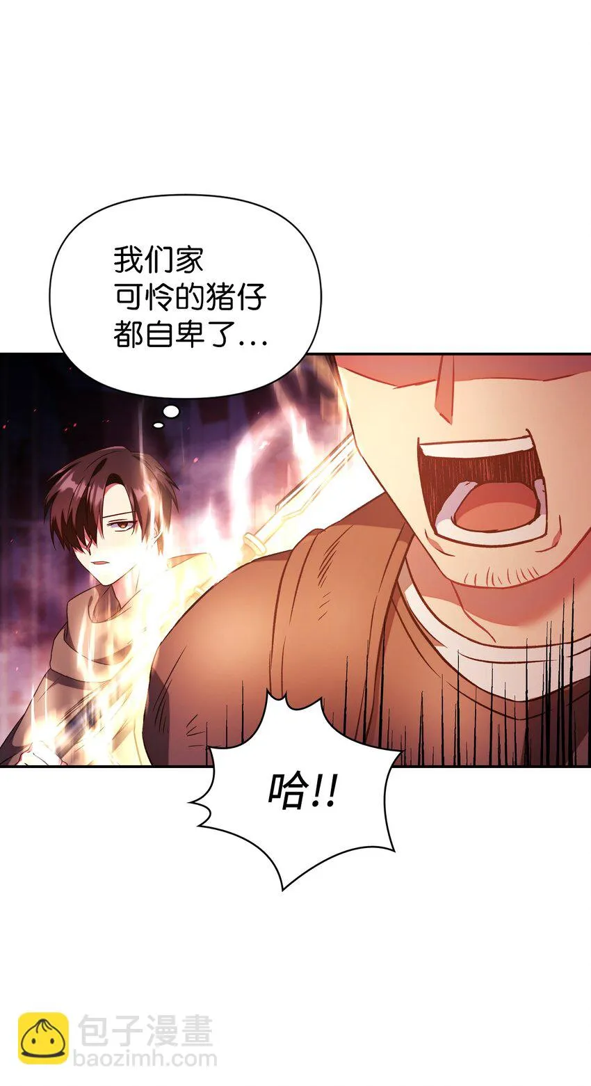 021 燃烧的恶鬼46