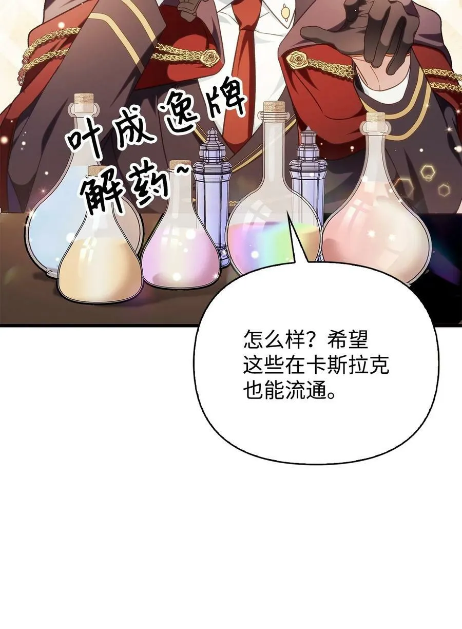 075 重回卡斯拉克55