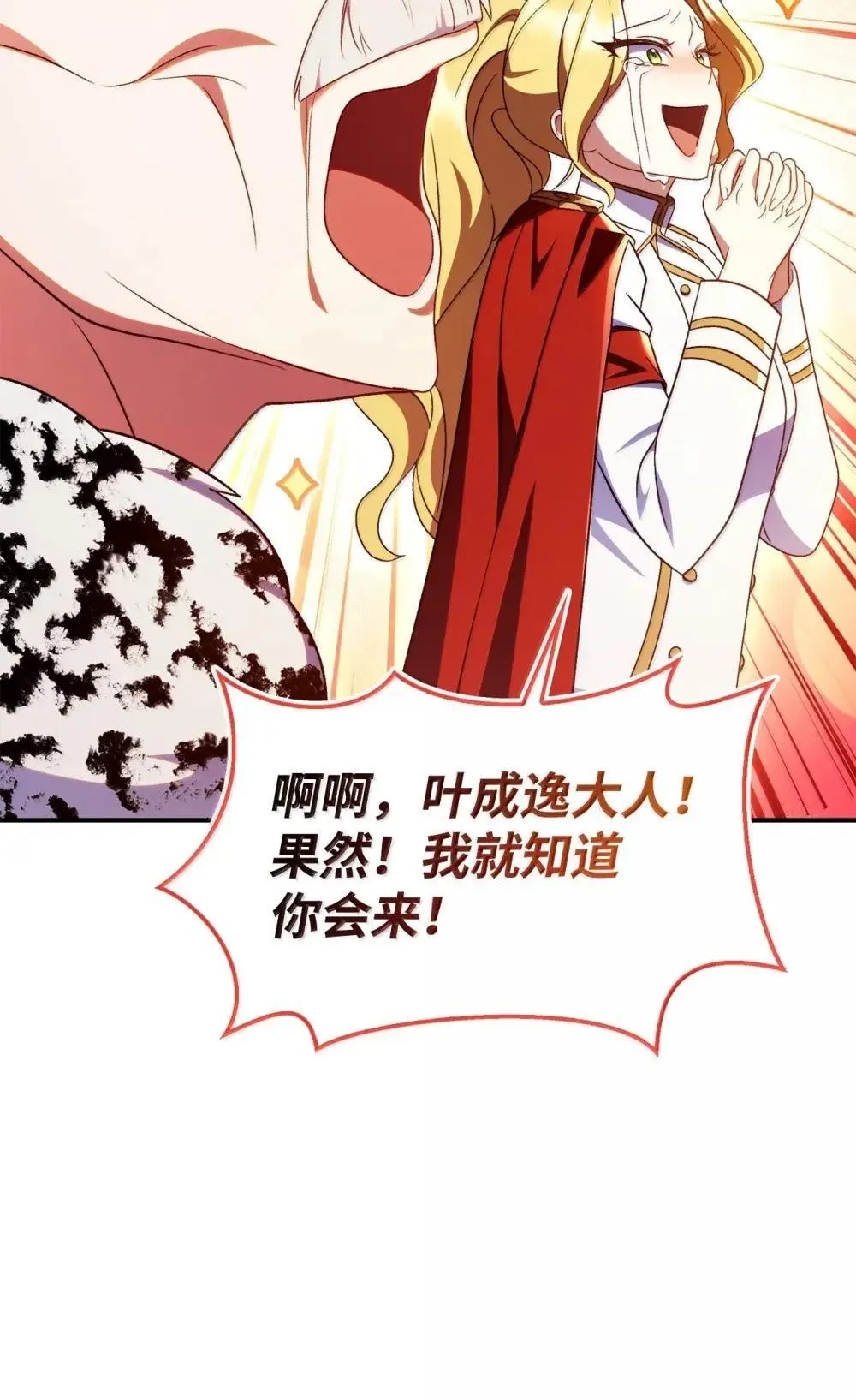 115 处决丑陋的皇室82