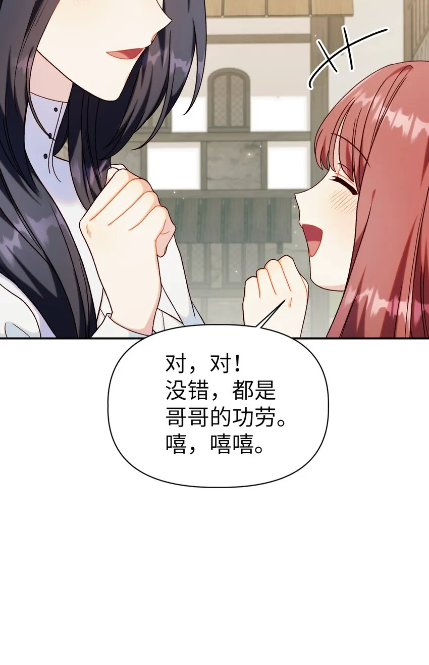 049 收获盟友110