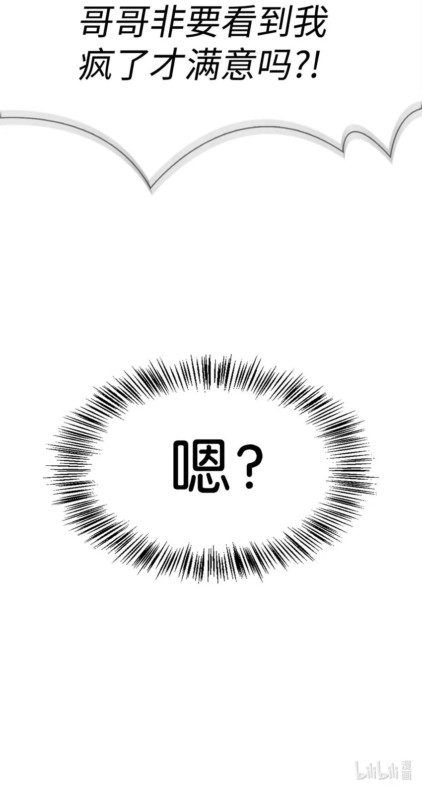 037 想看我发疯吗？156
