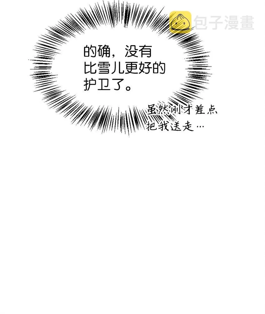 044 祭司界的郑雪儿93