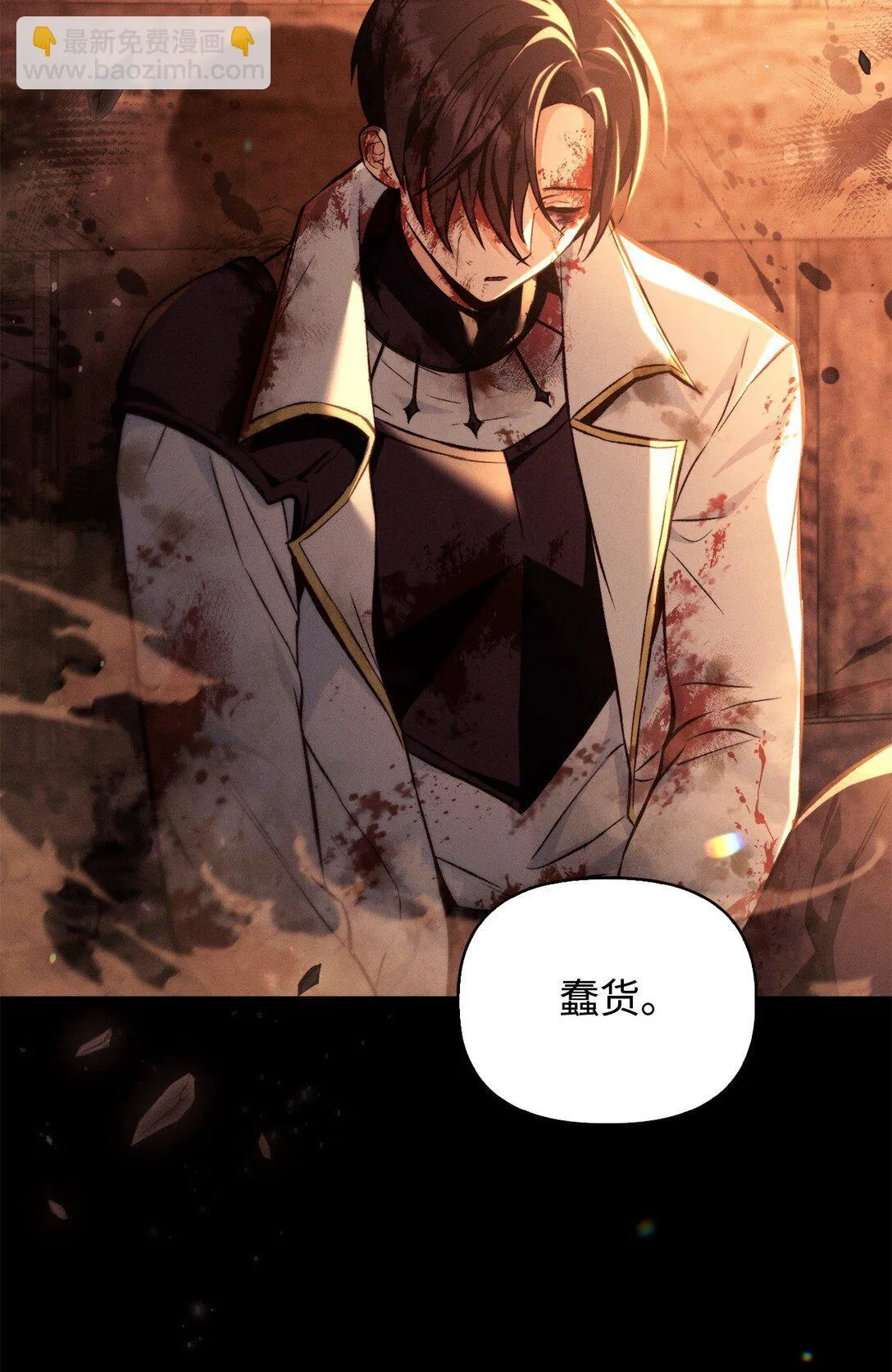 089 混乱18