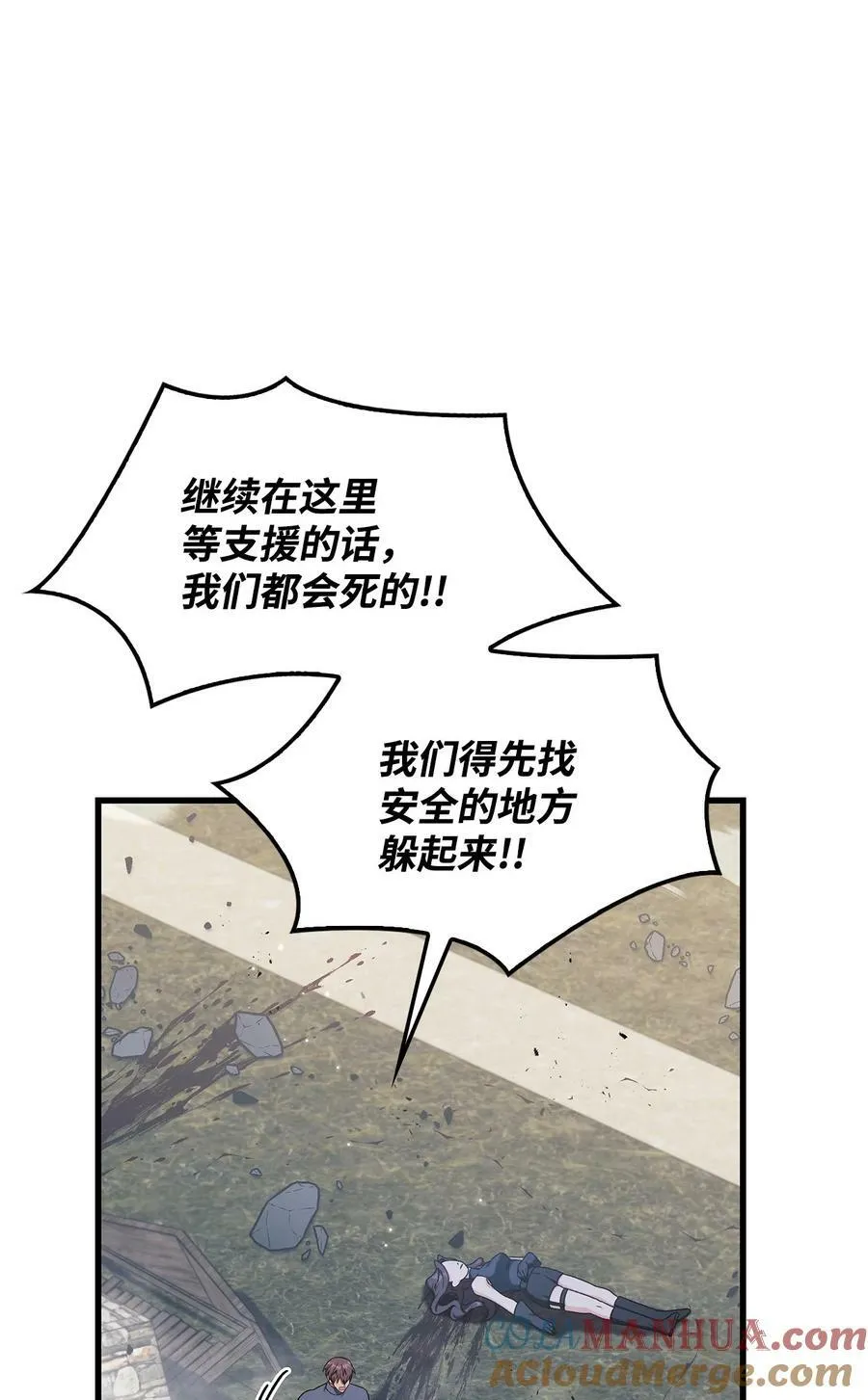 079 激战开始80