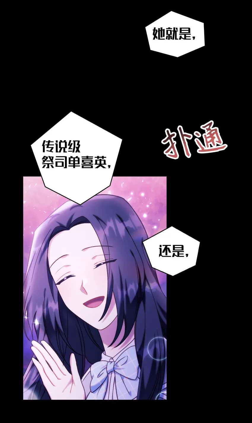 050 谁是C位30
