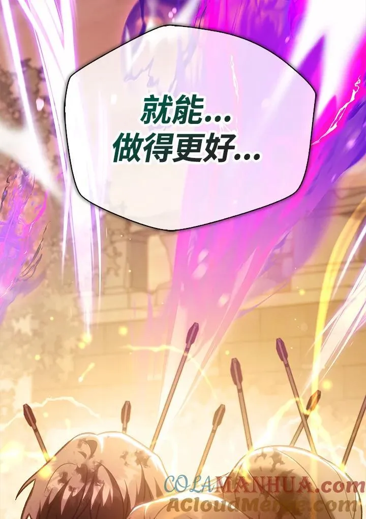 第88话(第2季最终章)140