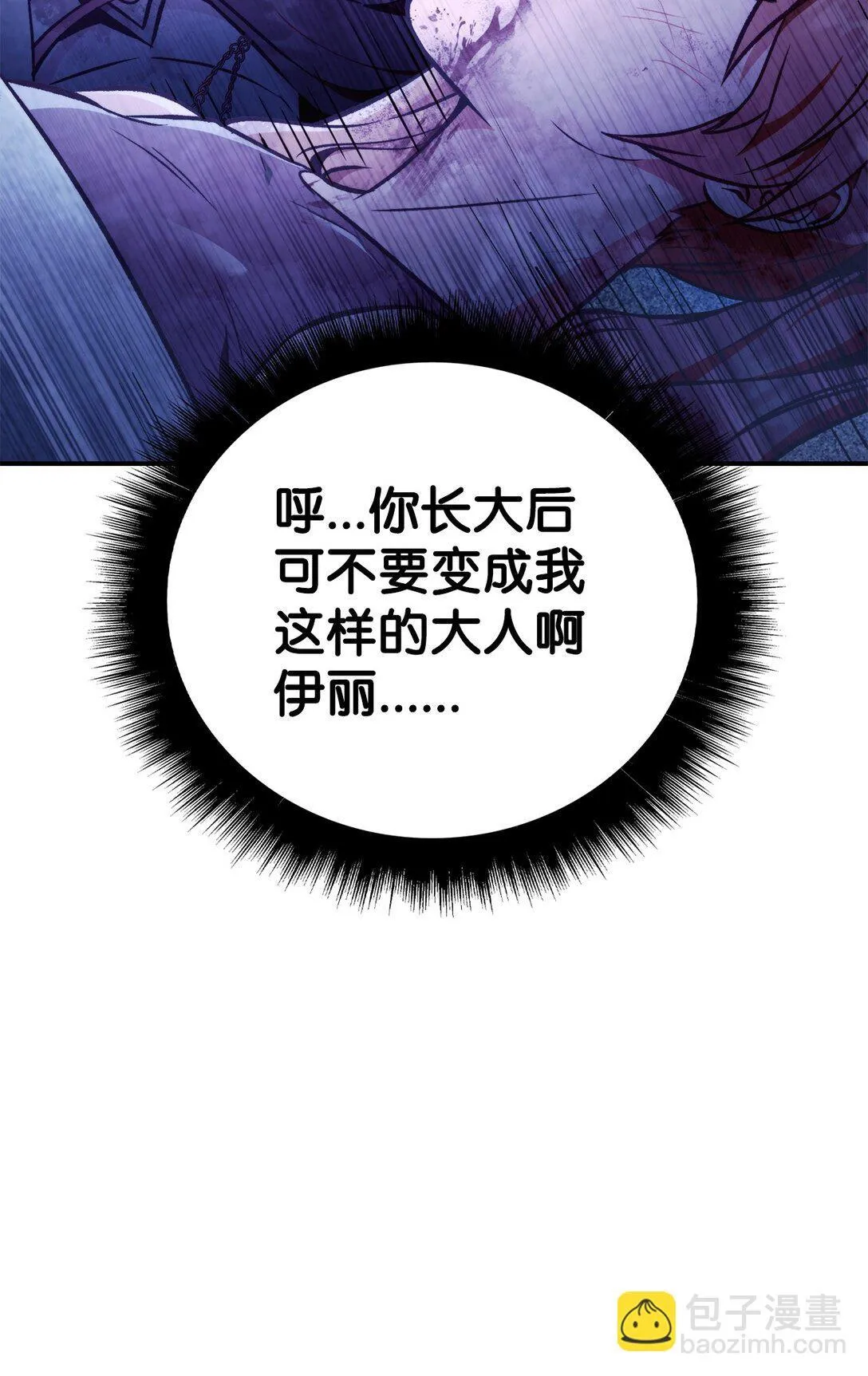 094 信念之盾87