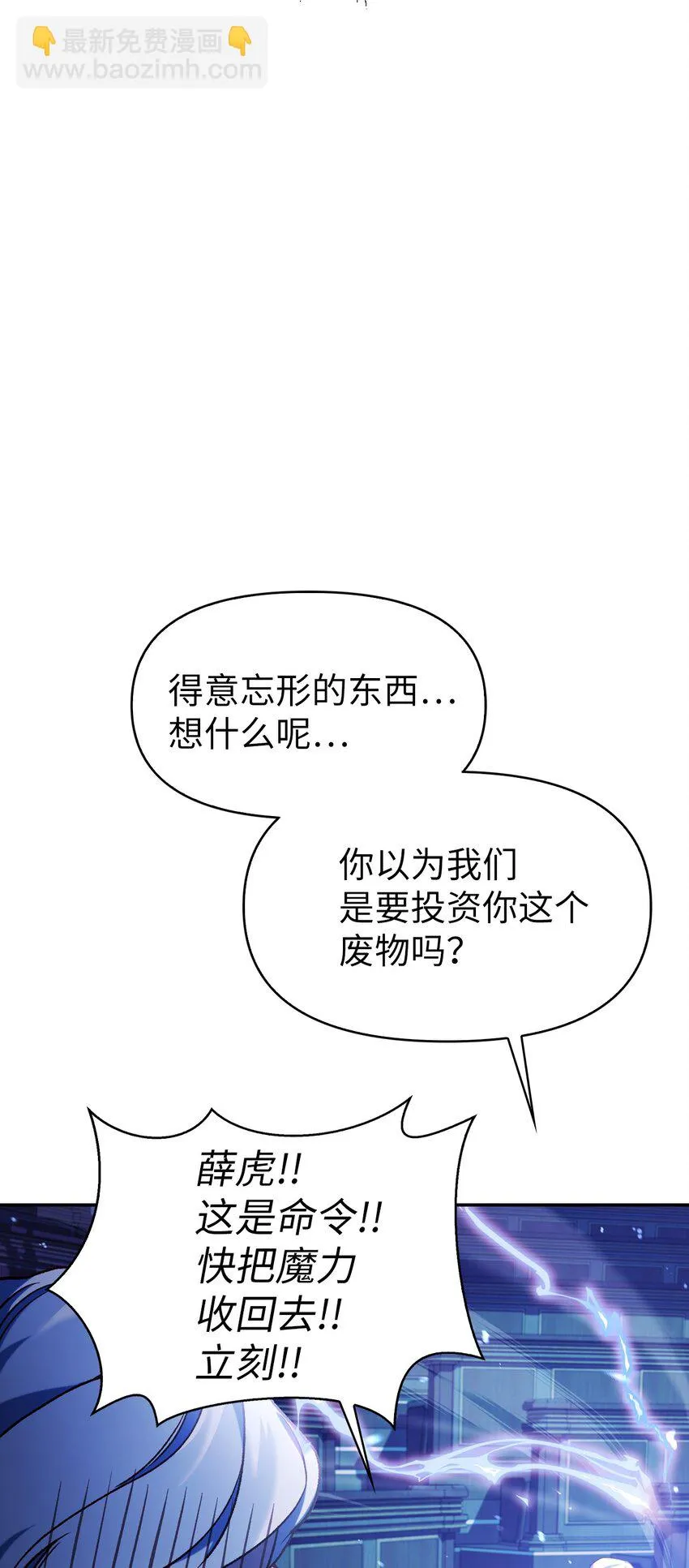 036 威胁76