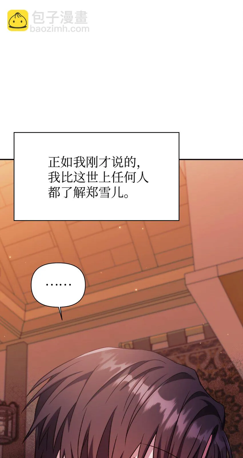 031 驯养计划106