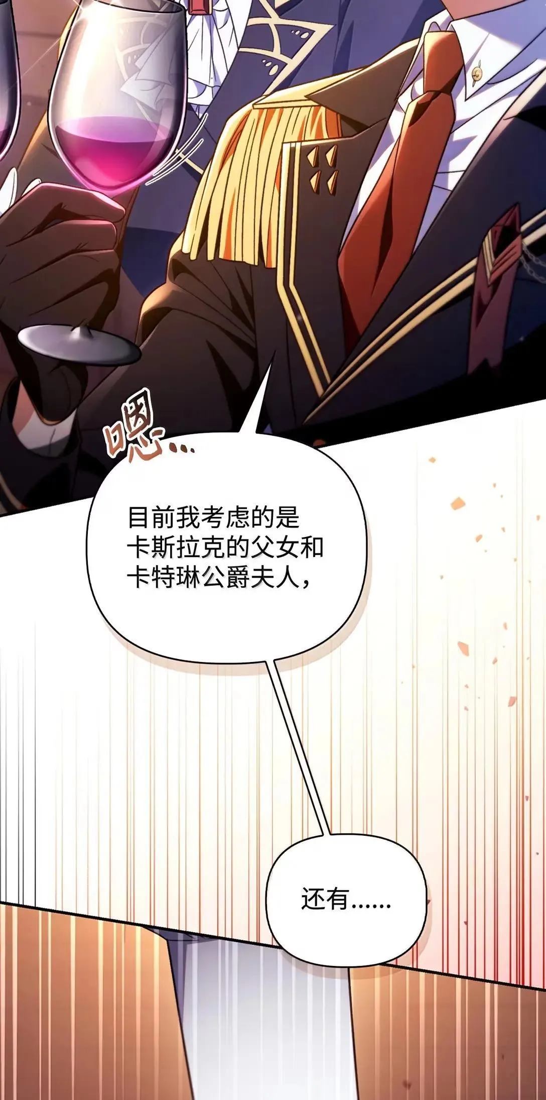116 胜利后的布局119