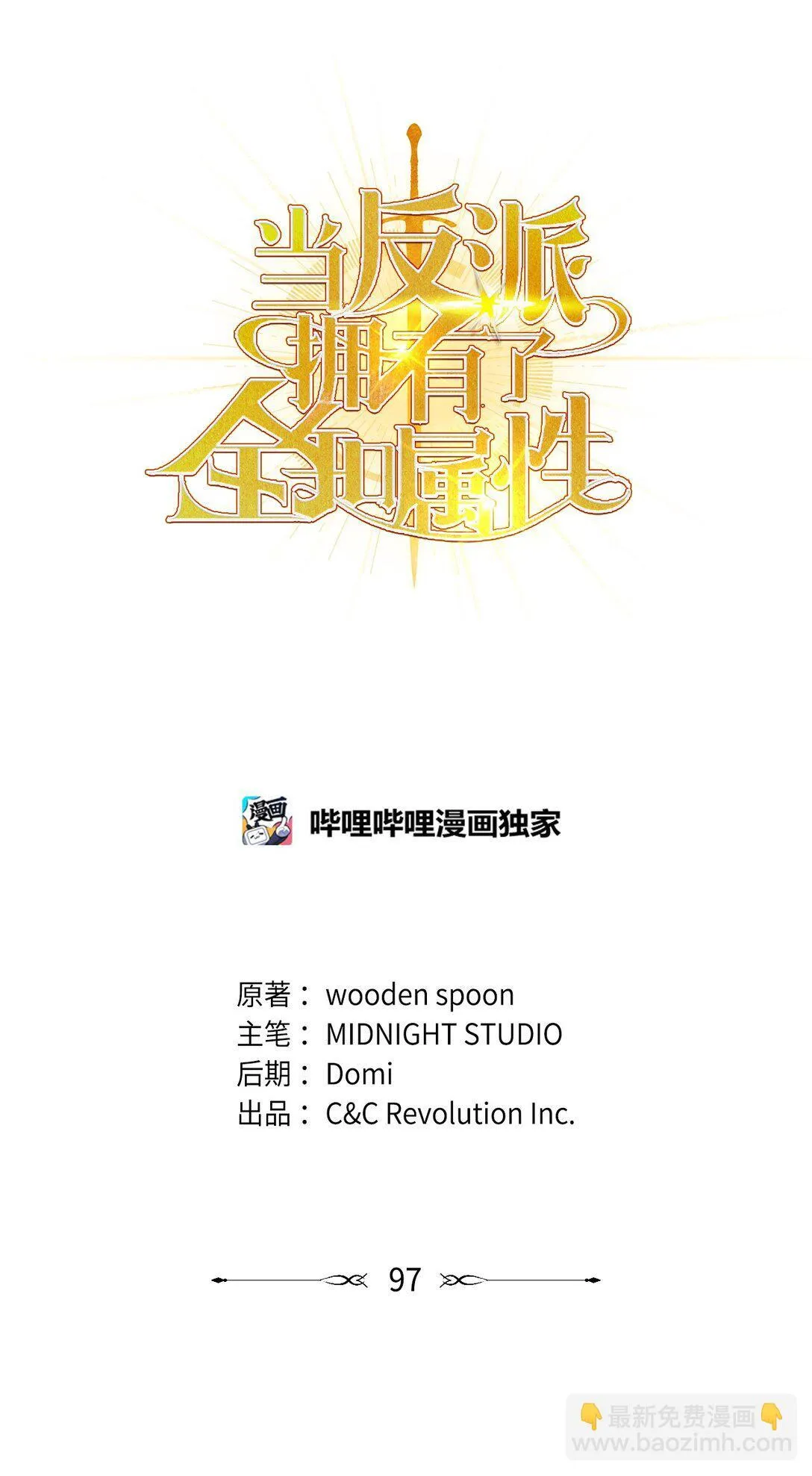 097 都是疯子70