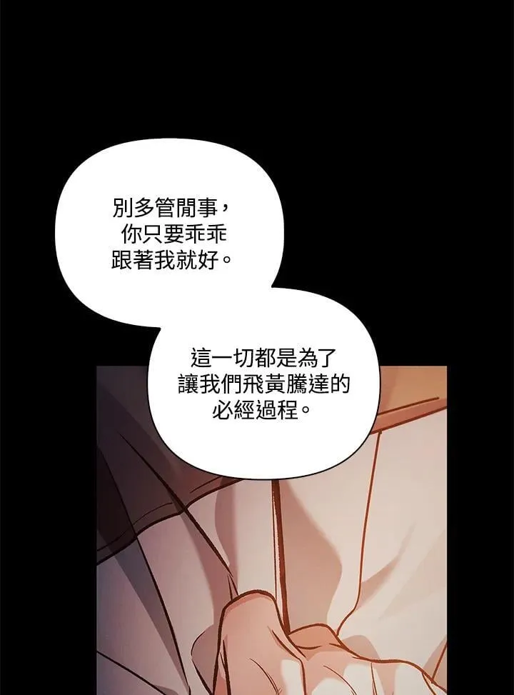 第88话(第2季最终章)90