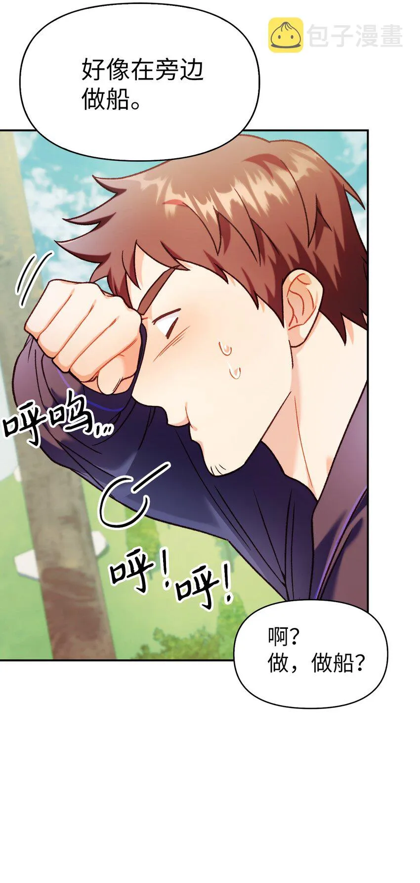 040 赤色暴君的爱妾102
