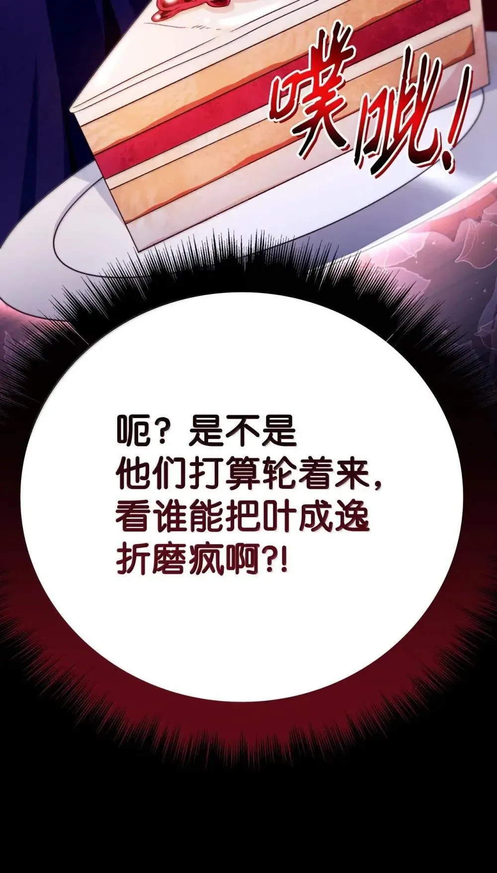 111 跟夏洛雅结婚？35