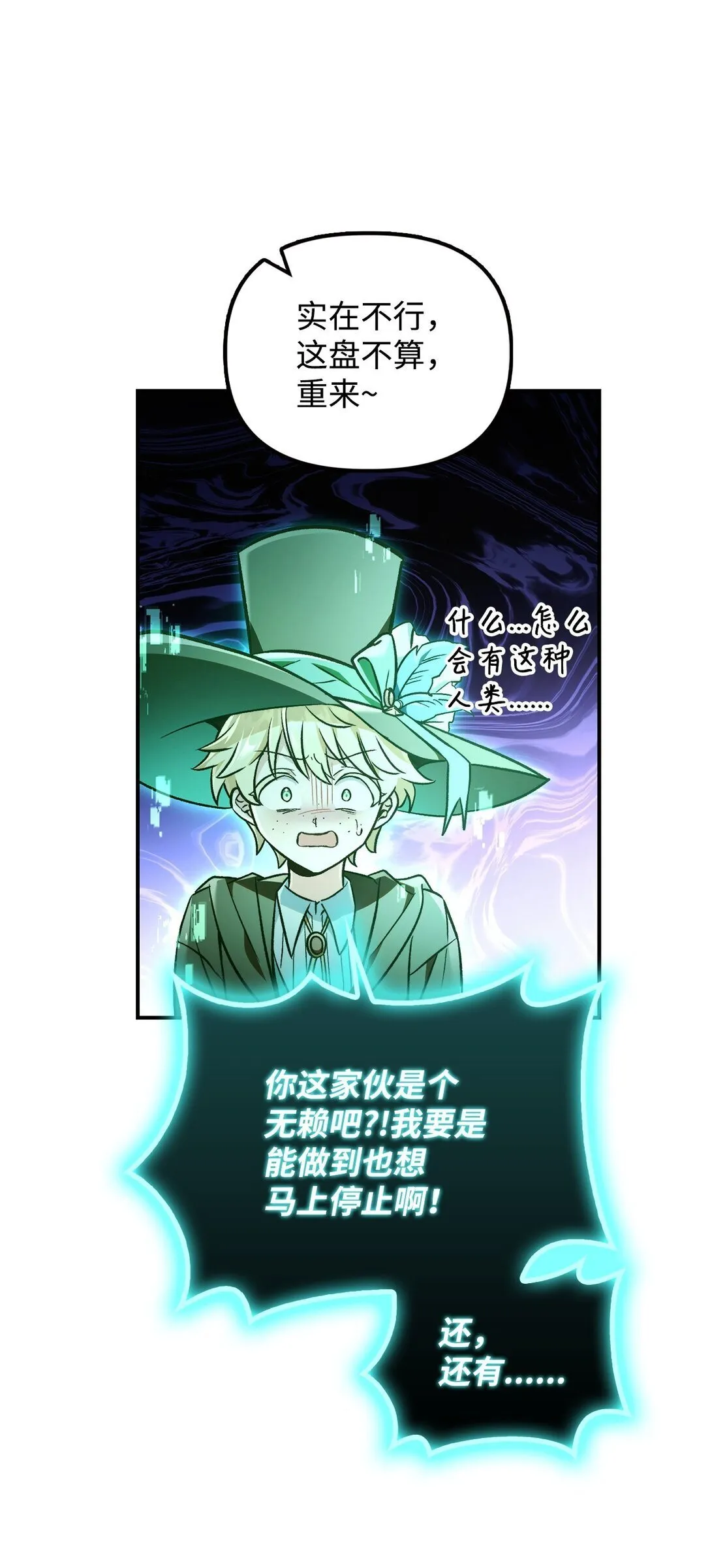 102 决策，应对神级Boss86