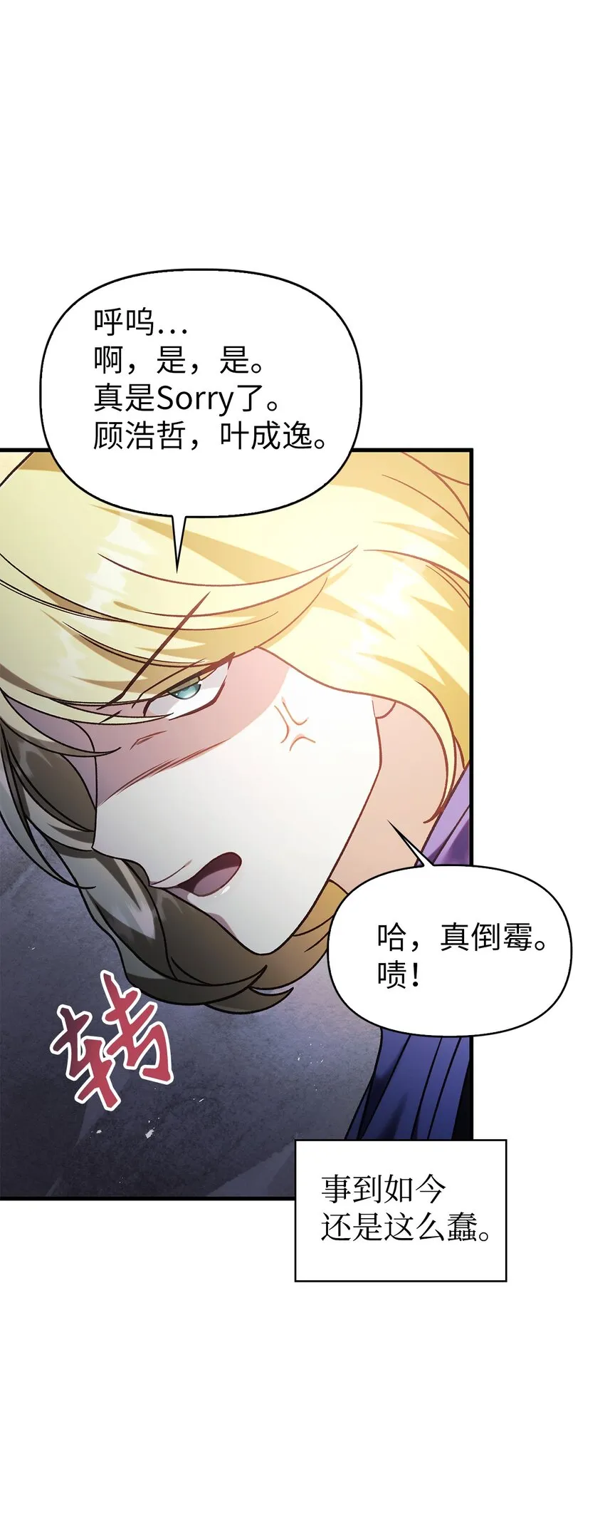 051 政治手段碾压98