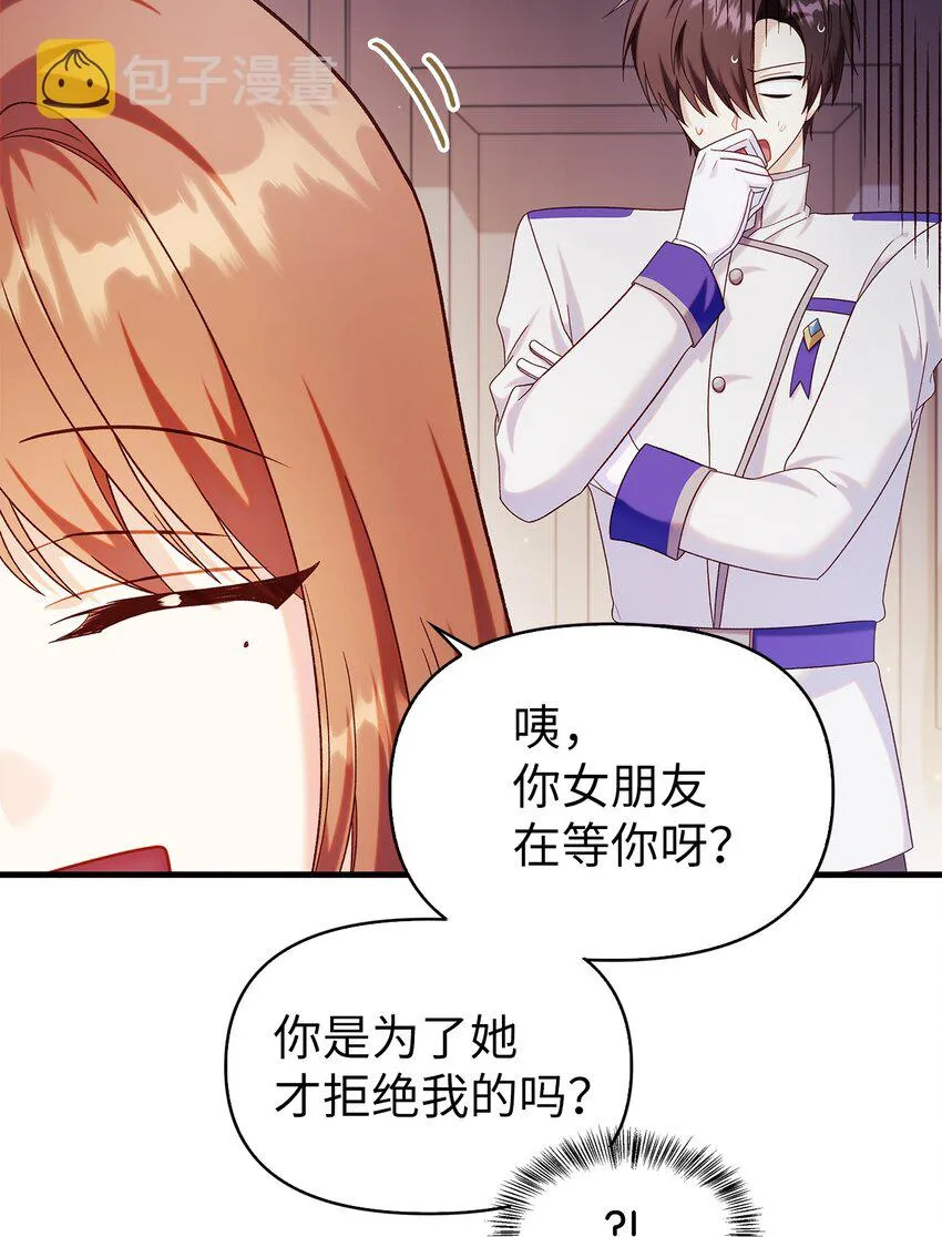 054 假面人渣2