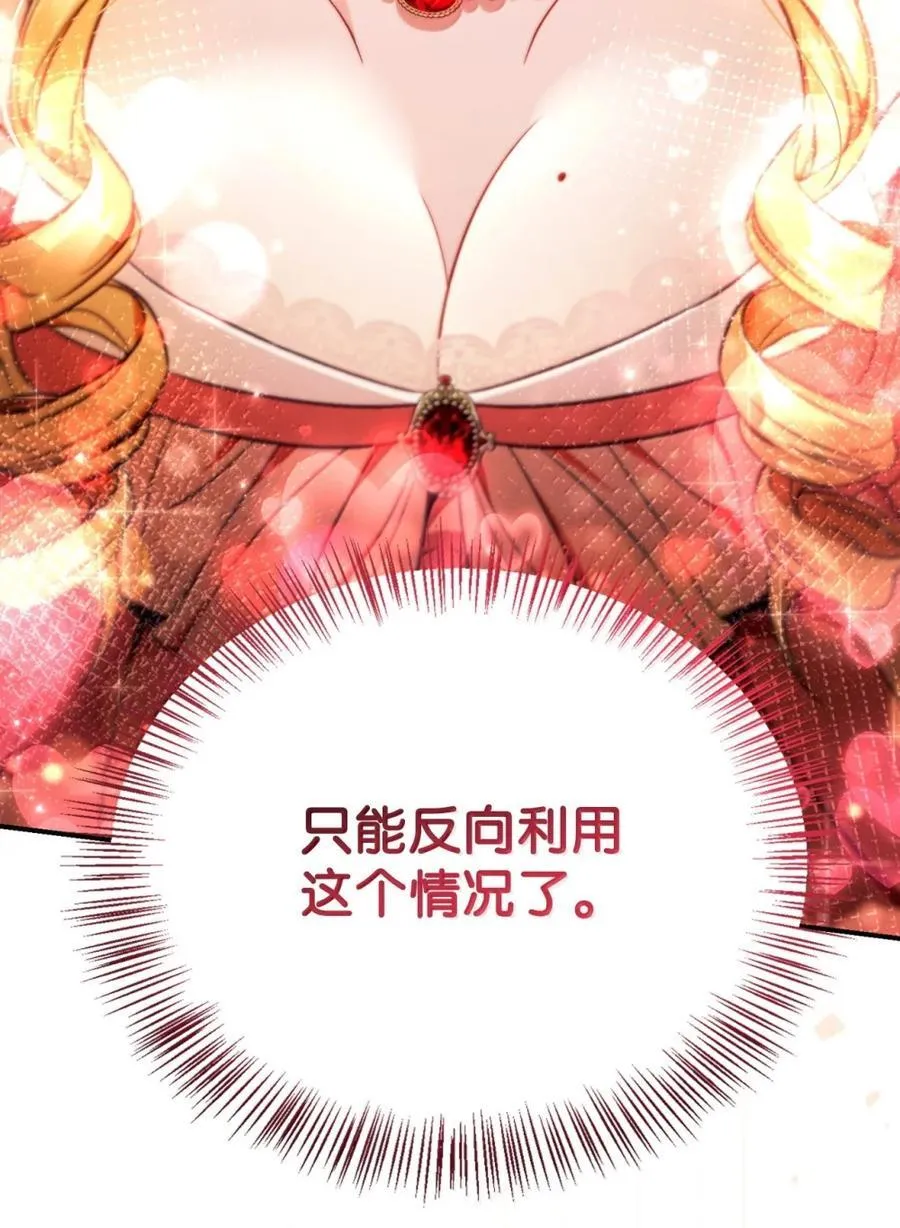 109 夏洛雅的致命弱点15