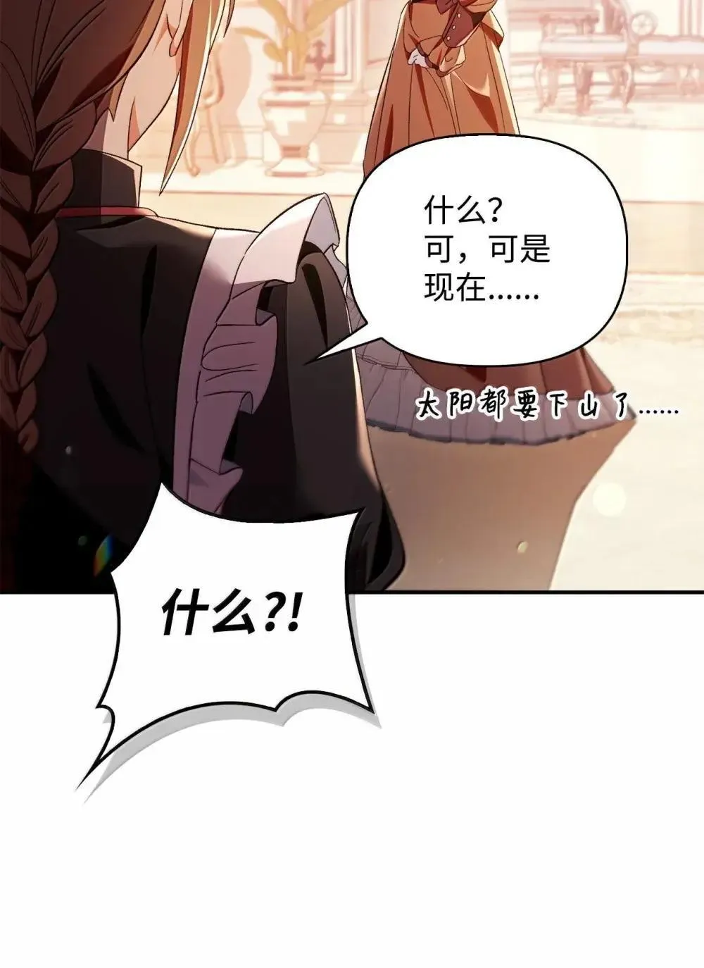 111 跟夏洛雅结婚？125