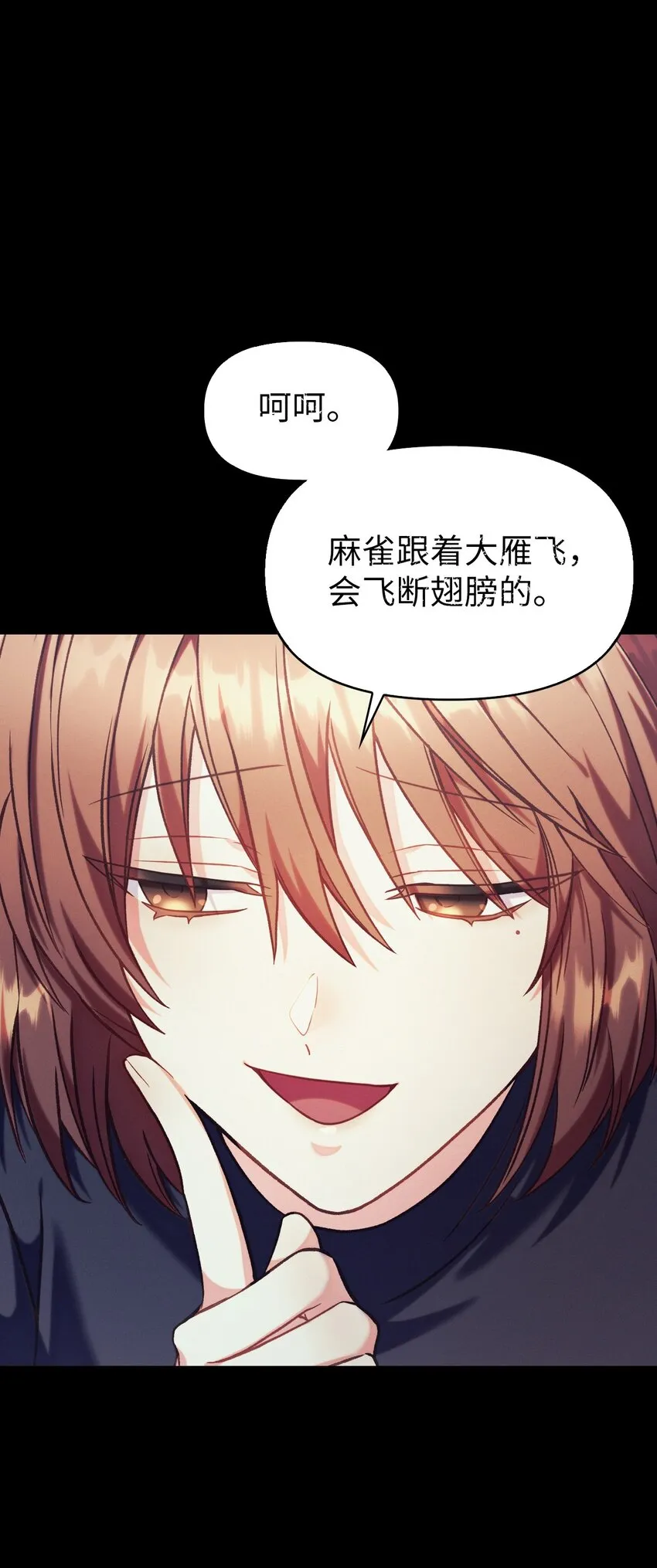 041 缘尽于此86