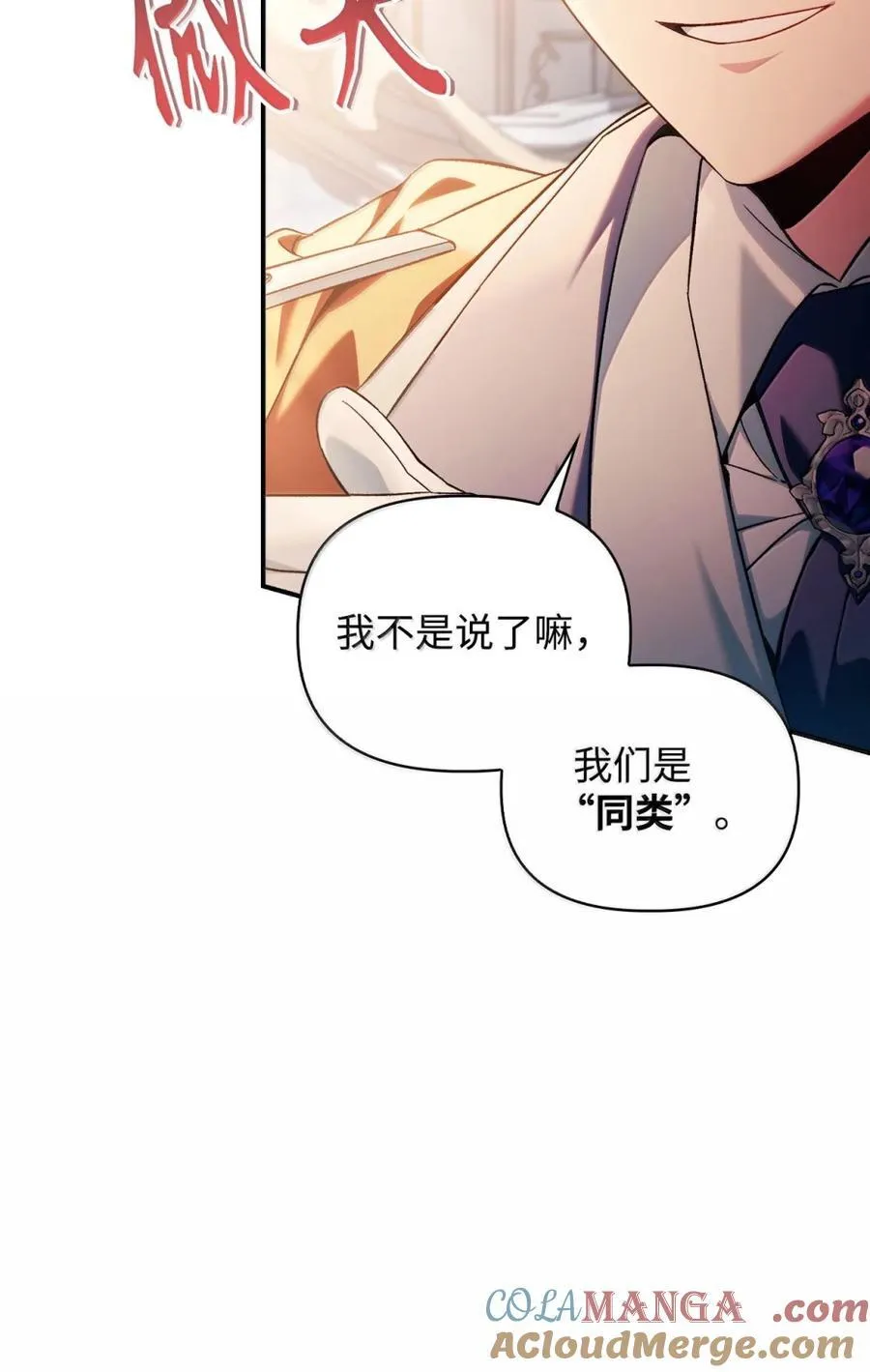 109 夏洛雅的致命弱点80