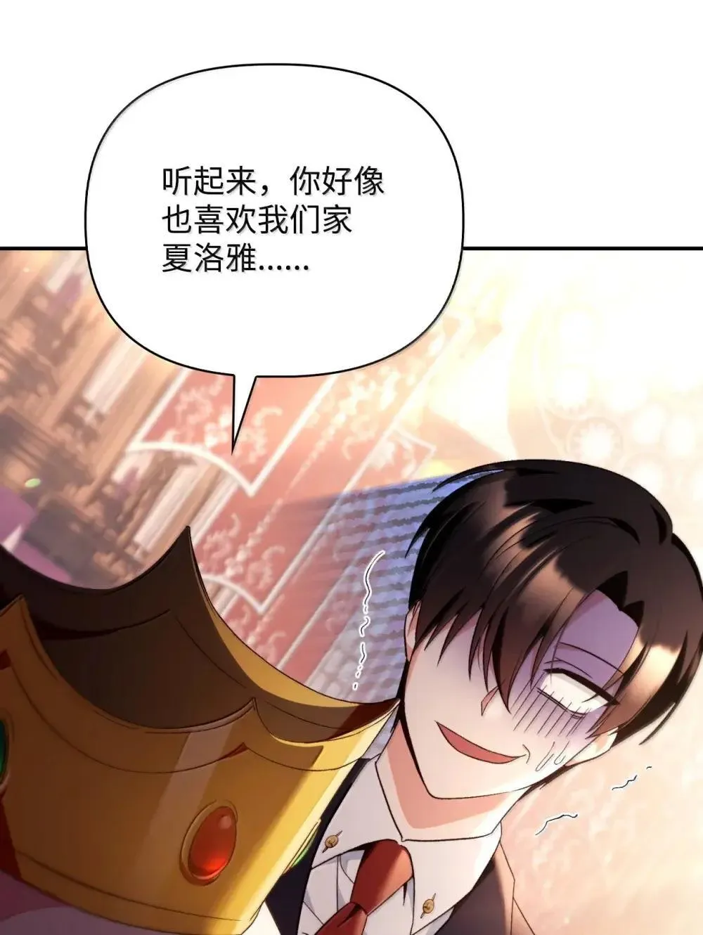 111 跟夏洛雅结婚？20