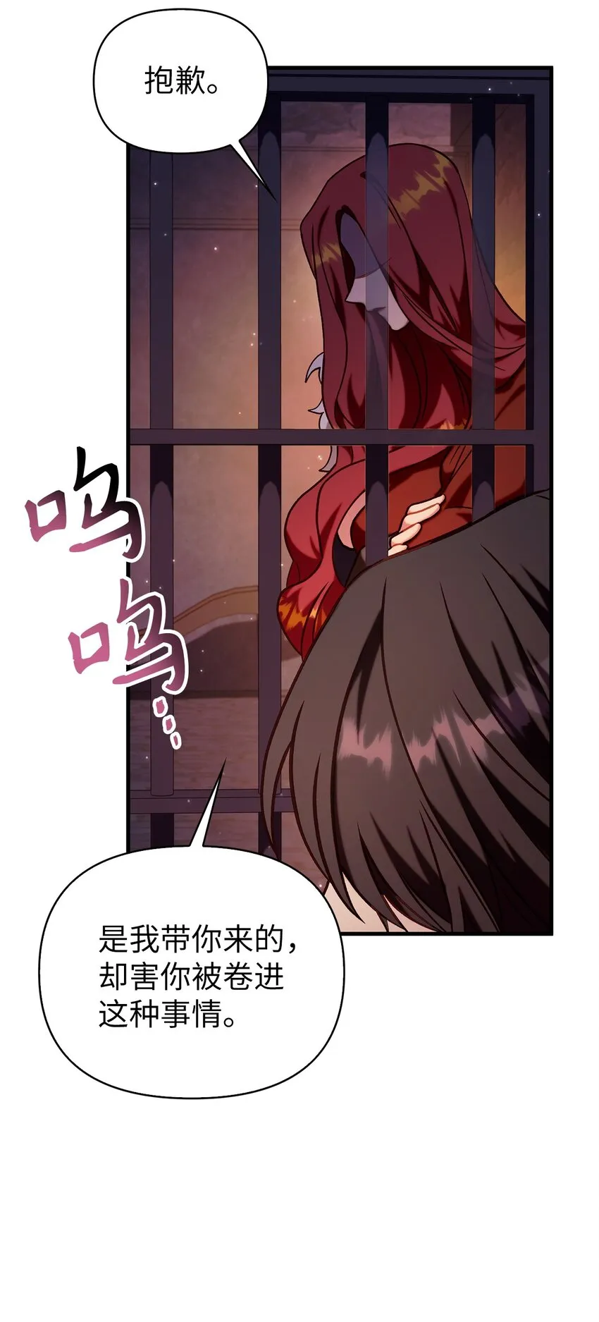 068 锒铛入狱118