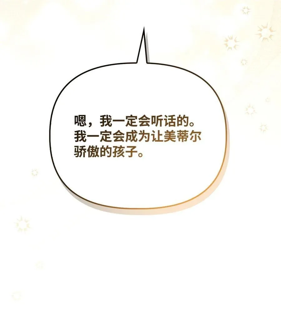 104 一堆新称号79