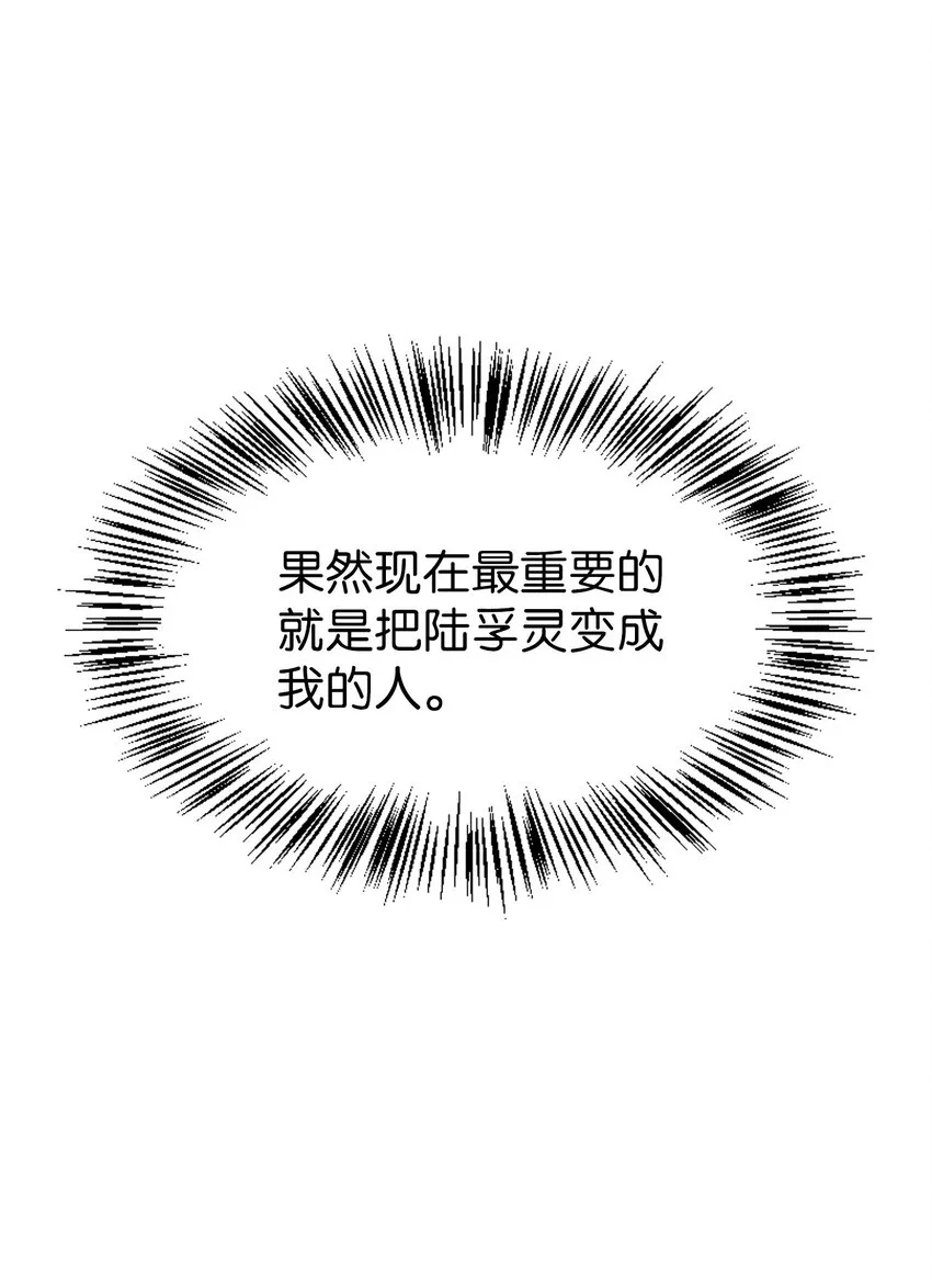 037 想看我发疯吗？77