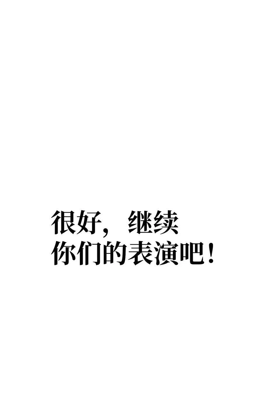 072 事态转变13