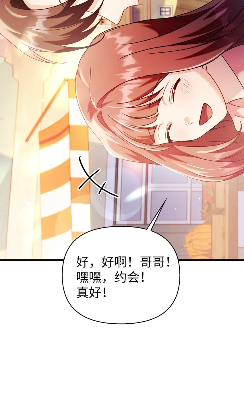 061 美女救我14