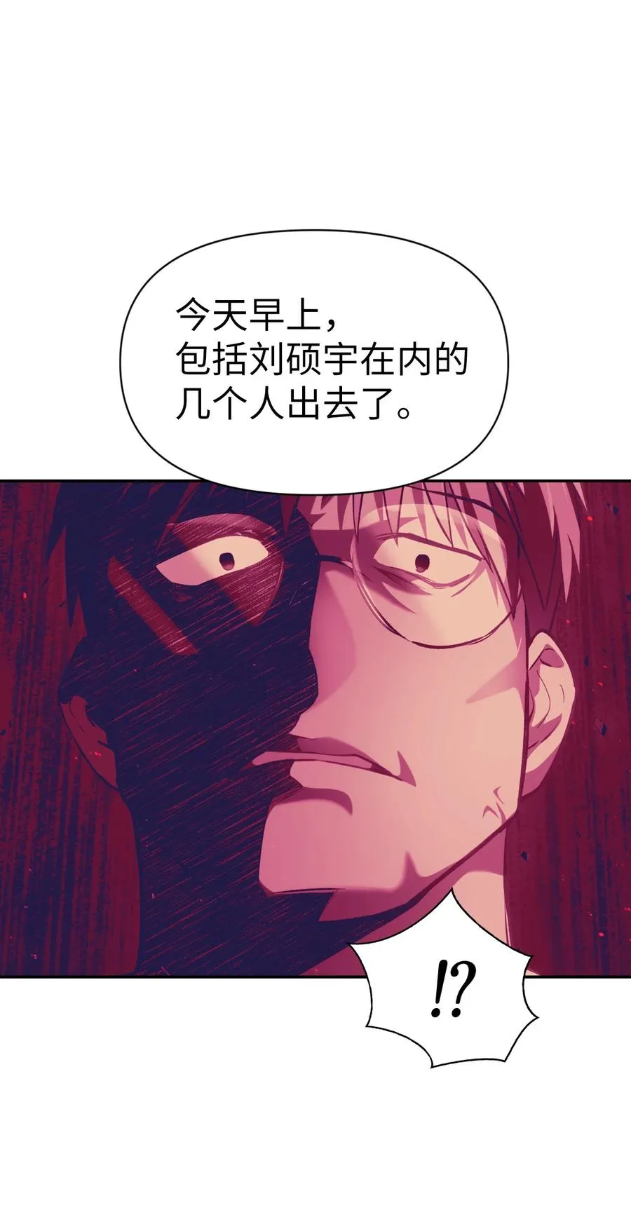 016 毛骨悚然的家伙71