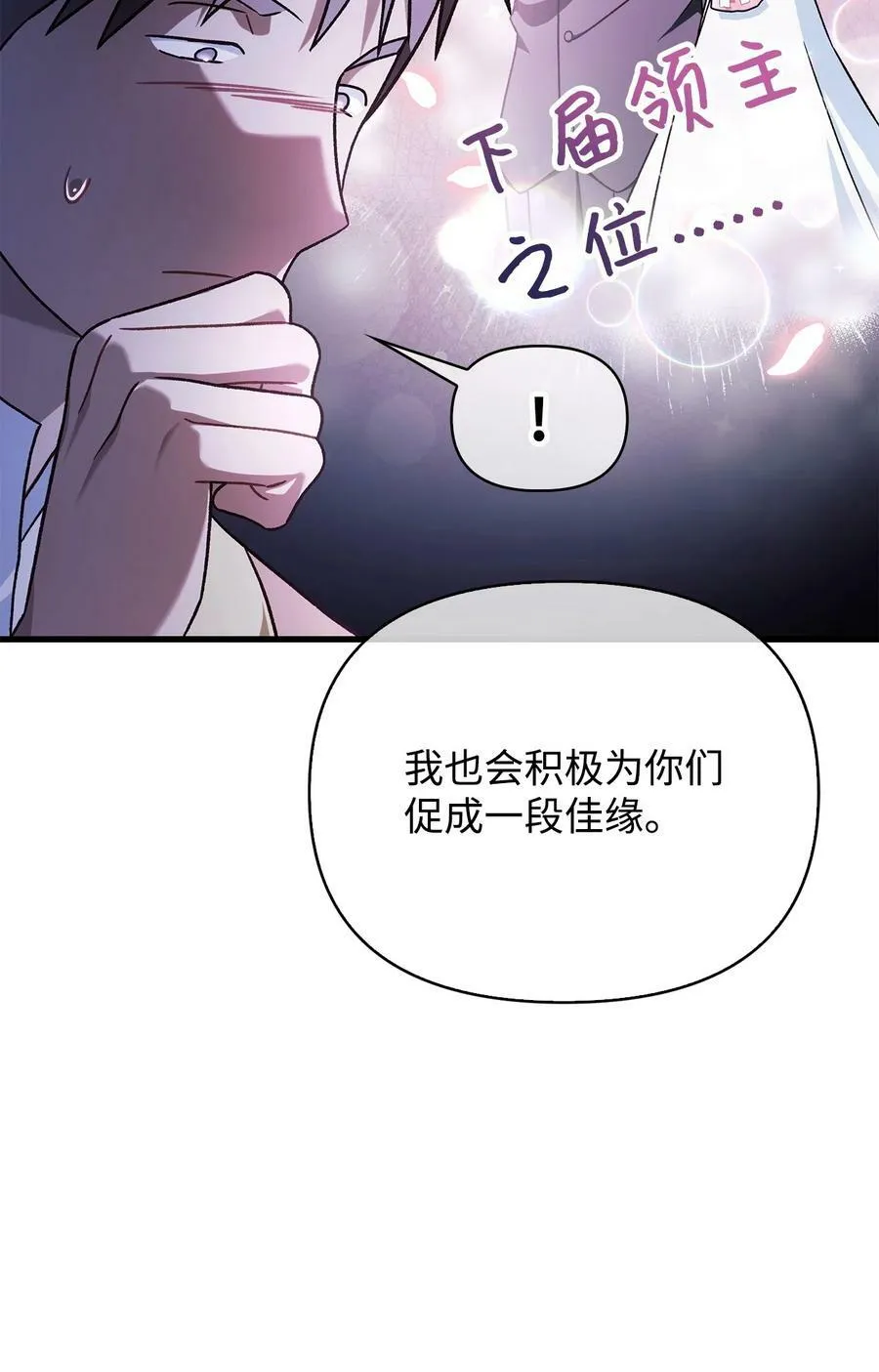 078 下套86