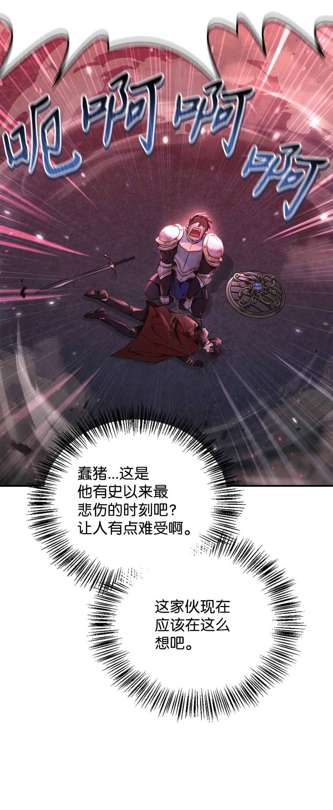 094 信念之盾42
