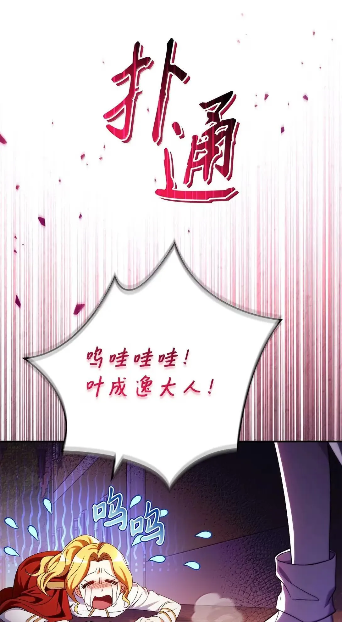 116 胜利后的布局8