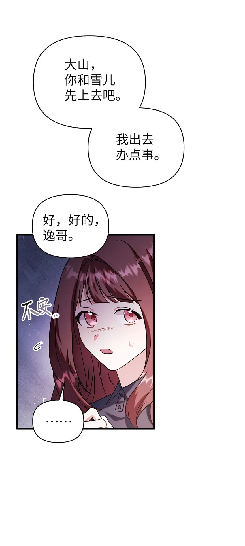 060 会长之死77