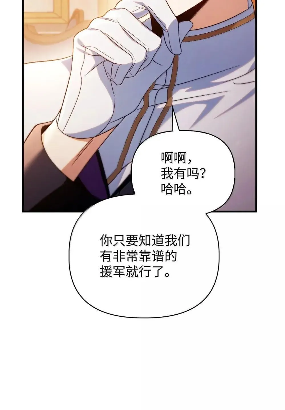 113 奥萨卡的来由92