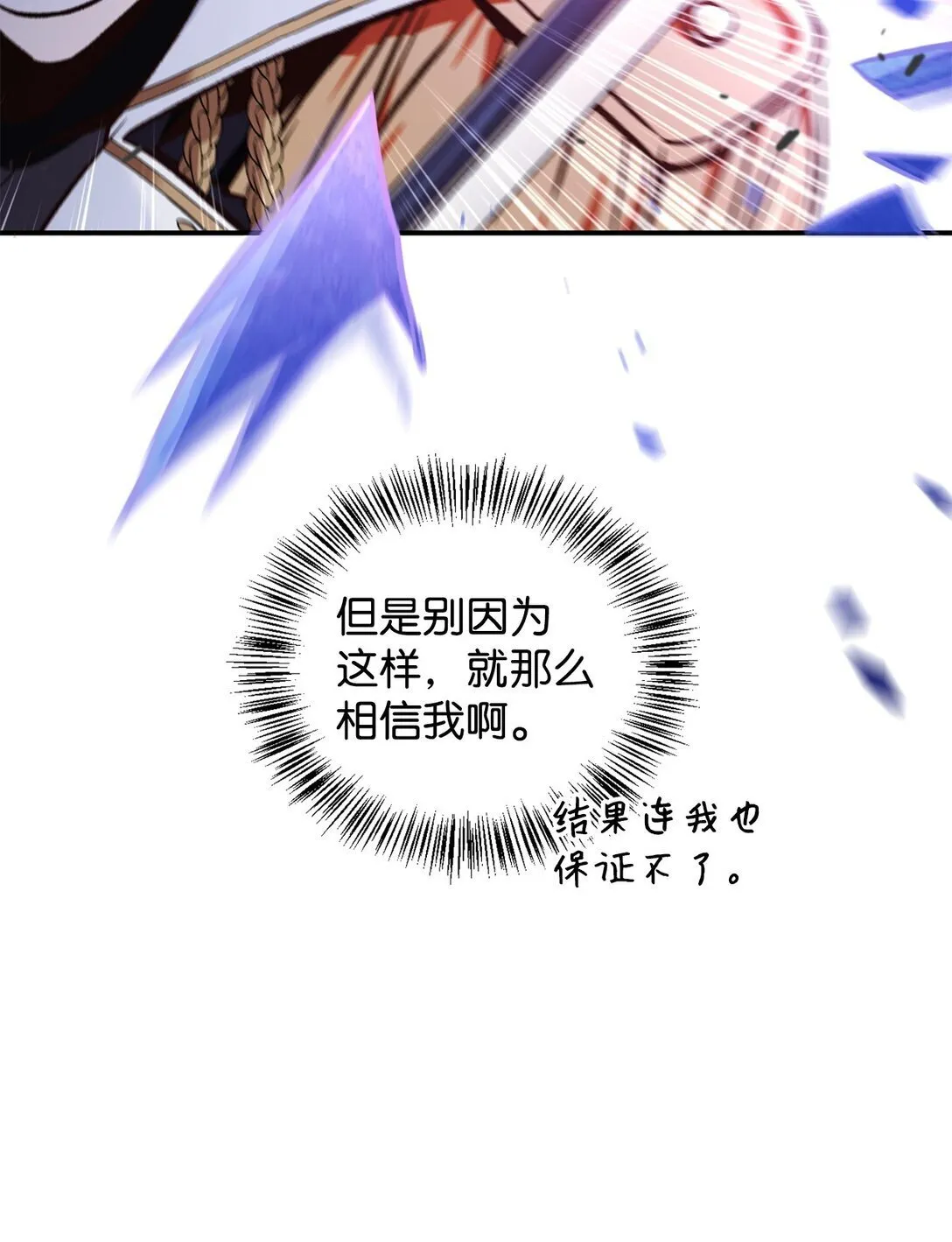 102 决策，应对神级Boss78