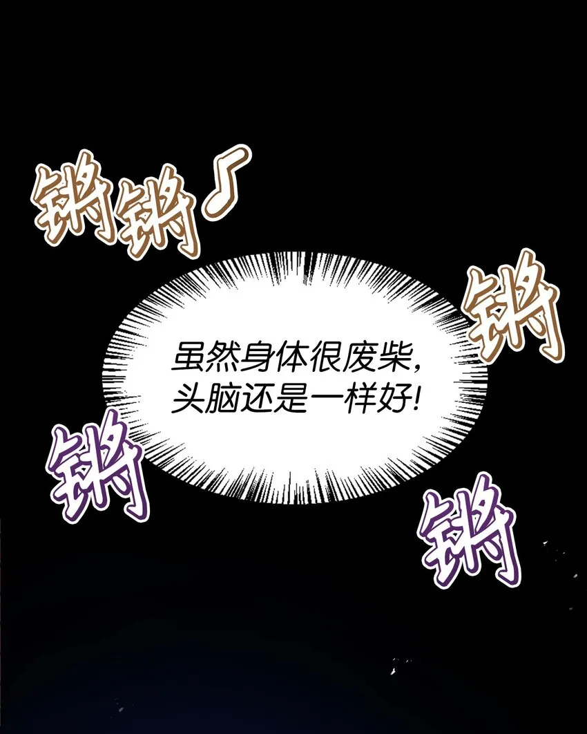 046 冥顽不灵54