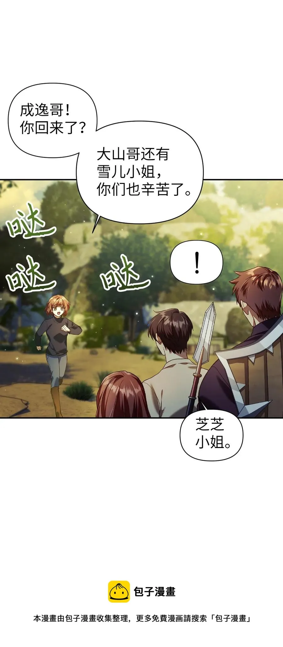 016 毛骨悚然的家伙56