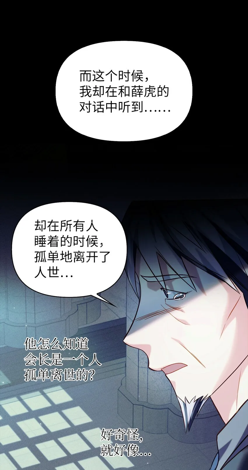 062 给我闭嘴79