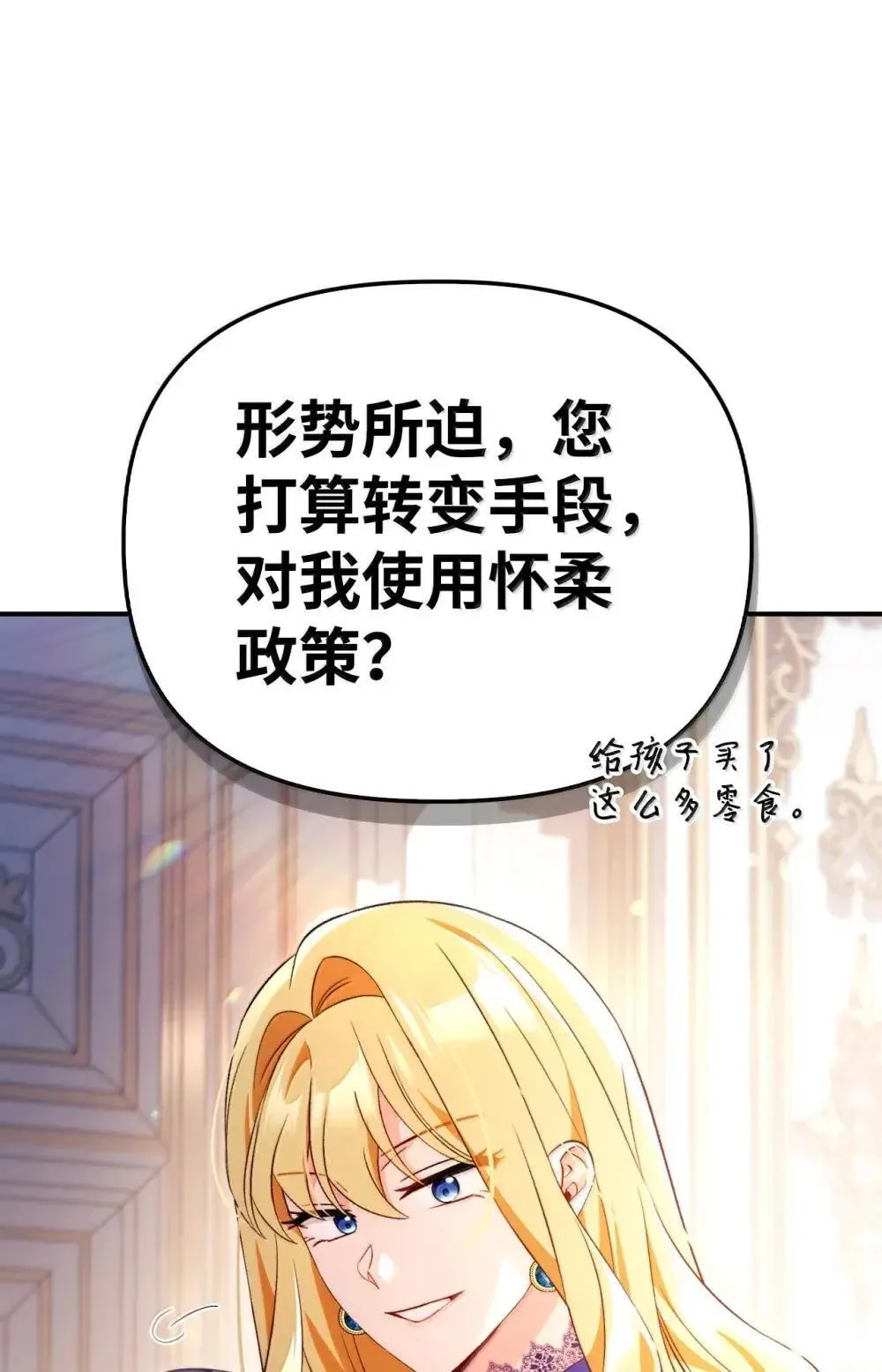 110 夏洛雅闯祸15