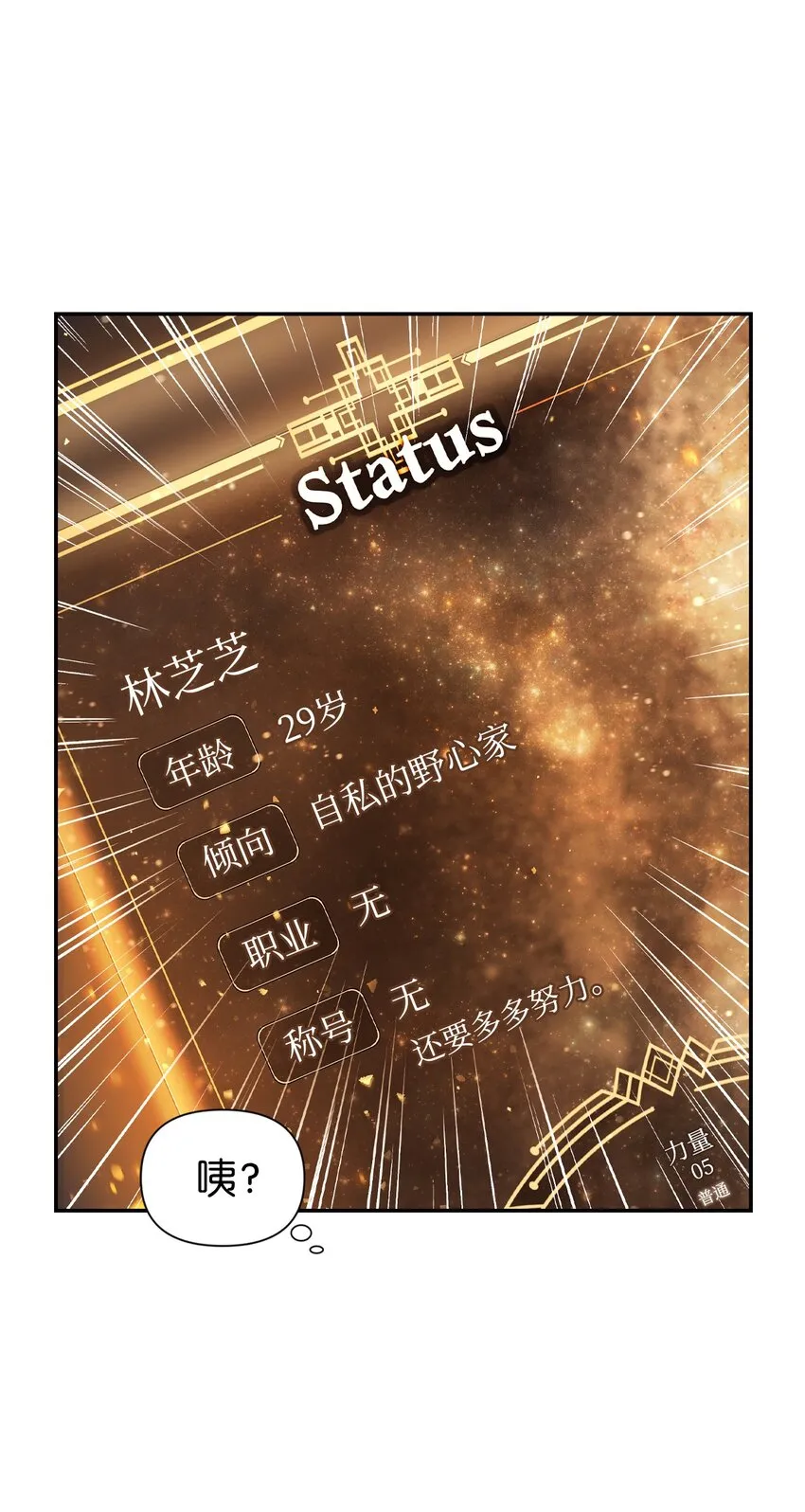 004 自私的野心家14